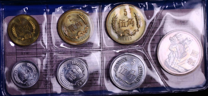  1980年中华人民共和国流通硬币普制套装 完未流通