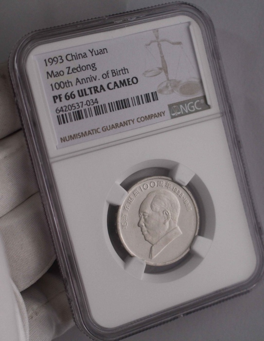  1993年毛泽东诞辰100周年纪念壹圆精制 NGC PF 66