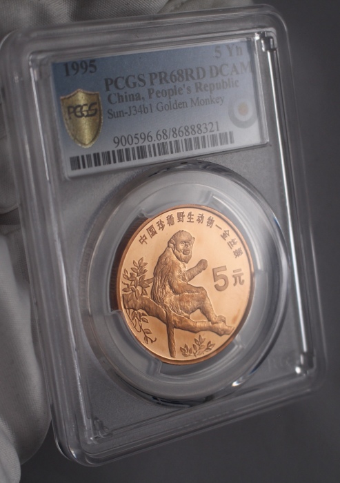  1995年中国珍稀野生动物纪念5元金丝猴精制 PCGS Proof 68