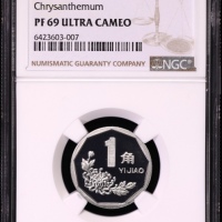  2000年中华人民共和国流通硬币1角精制 NGC PF 69