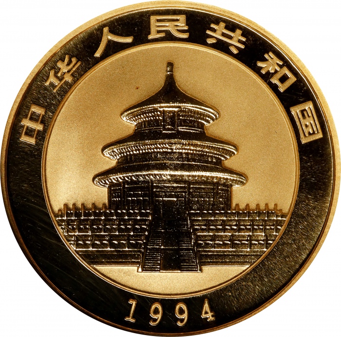  1994年熊猫纪念金币1/2盎司 NGC MS 70 CHINA. 50 Yuan, 1994. Panda Series.