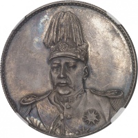  袁世凯像共和纪念壹圆普通 NGC AU-Details CHINE République de Chine (1912-1949). Dollar, Yuan Shikai