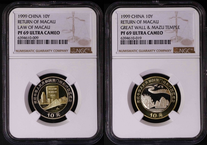  1999年庆祝中华人民共和国澳门特别行政区成立10元基本法精制 NGC PF 69