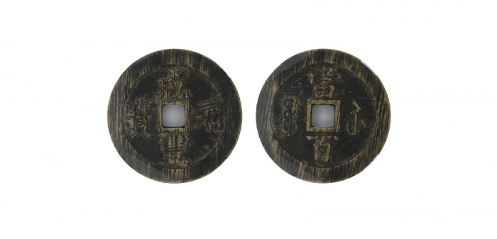  清代咸丰宝苏当百钩咸 华夏 古 XF82