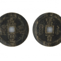  清代咸丰宝苏当百钩咸 华夏 古 XF82