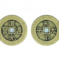  清代道光通宝天下太平宫钱  美品