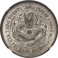  北洋造光绪23年五角 NGC MS 63 CHINE Empire de Chine, Guangxu (Kwang Hsu)