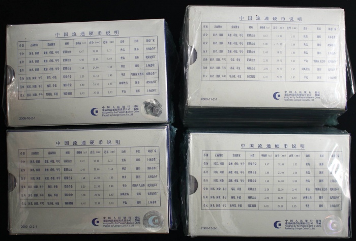  1997-2000年普制套装流通硬币（原包）