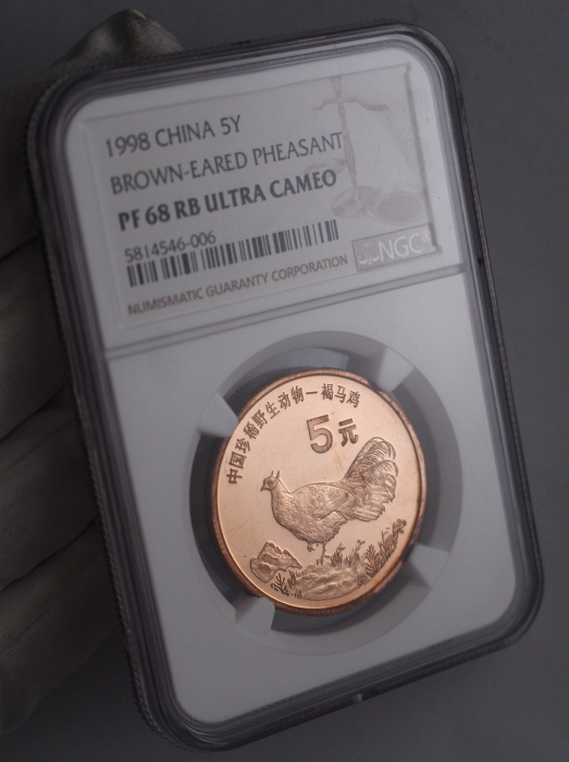  1998年中国珍稀野生动物纪念5元褐马鸡精制 NGC PF 68