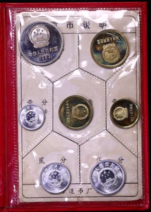  1983年精制套装流通硬币（红皮本）