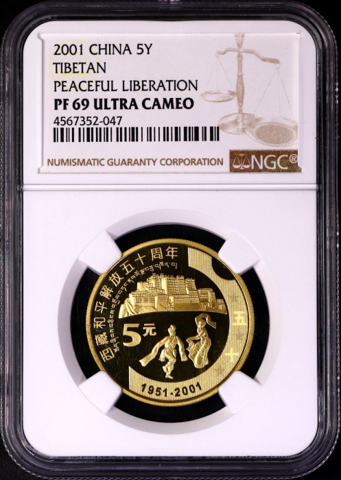  2001年西藏和平解放五十周年纪念5元精制 NGC PF 69