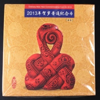  2013年贺岁蛇精制币（原包）