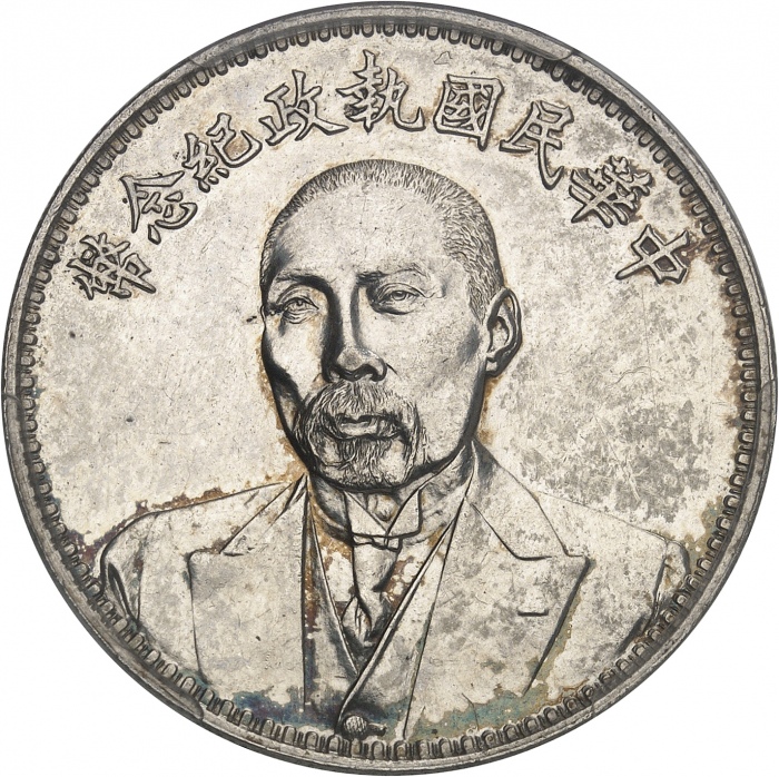 段祺瑞像执政纪念无币值 PCGS AU DetailsCHINE République de Chine (1912-1949). Dollar, Duan Qirui 段祺瑞像执政纪念无币值 PCGS AU DetailsCHINE République de Chine (1912-1949). Dollar, Duan Qirui