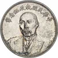  段祺瑞像执政纪念无币值 PCGS AU DetailsCHINE République de Chine (1912-1949). Dollar, Duan Qirui