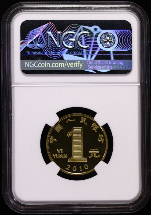  2010年庚寅(虎)年生肖纪念1元精制 NGC PF 69