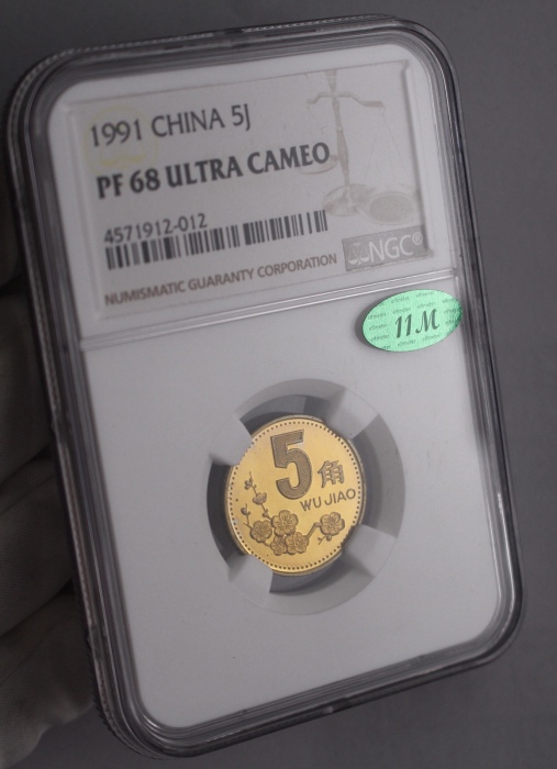  1991年中华人民共和国流通硬币5角精制 NGC PF 68