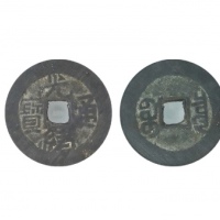  清代光绪通宝宝泉小平普版 GBCA 古-美品 88