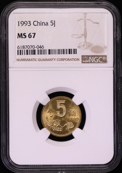  1993年普制5角2枚 NGC MS67