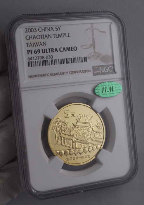  2003年中国宝岛台湾纪念5元朝天宫精制 NGC PF 69