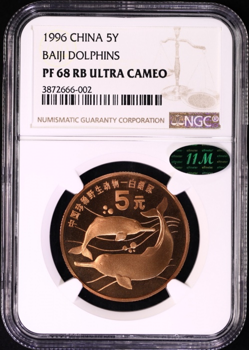  1996年中国珍稀野生动物纪念5元白鳍豚精制 NGC PF 68