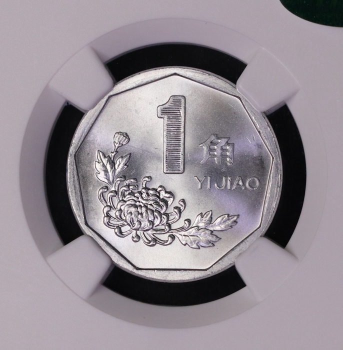 2000年中华人民共和国流通硬币1角普制 NGC MS 66