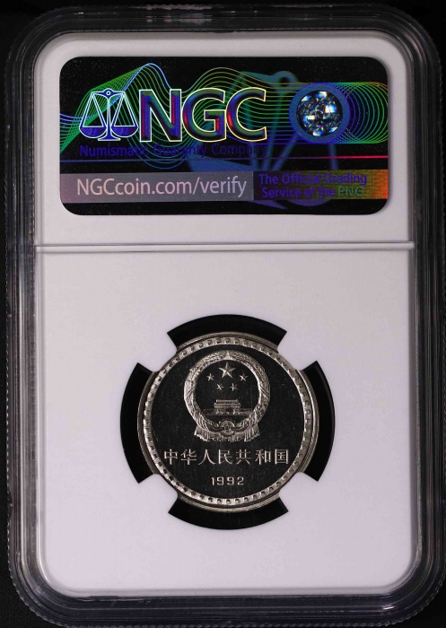  1992年宪法颁布十周年纪念1元精制 NGC PF 66