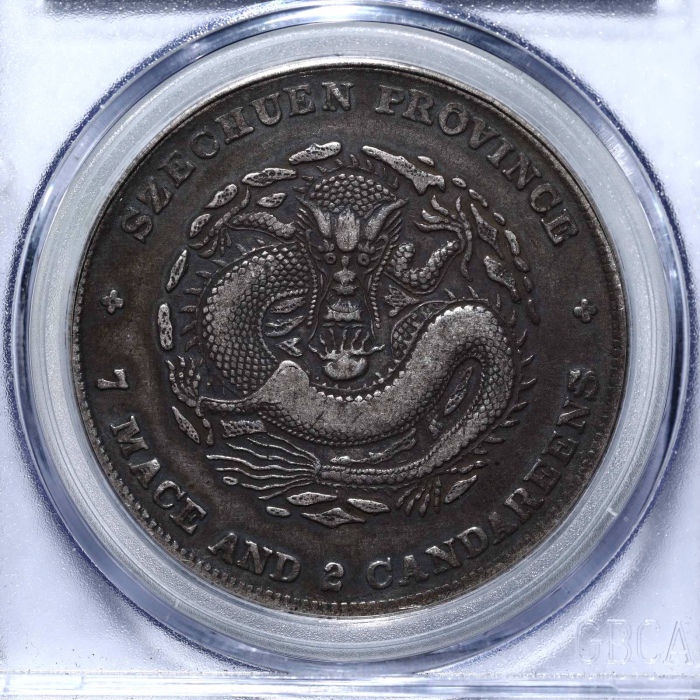  四川省造光绪元宝七钱二分阔面龙 GBCA 机-XF 45