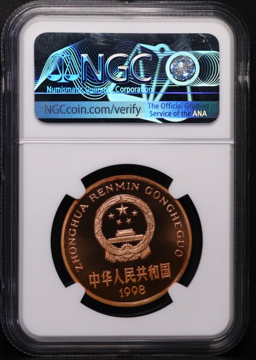  1998年中国珍稀野生动物纪念5元褐马鸡精制 NGC PF 69