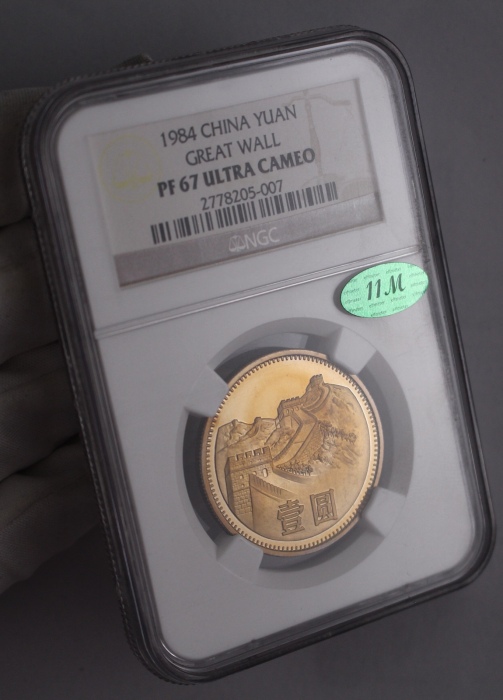  1984年中华人民共和国流通硬币壹圆 NGC PF 67