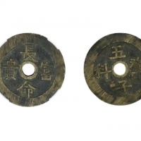  清代长命富贵五子登科花钱 闻德