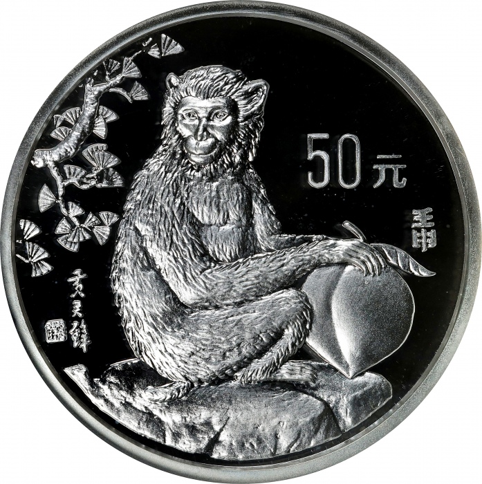  1992年壬申(猴)年生肖纪念银币5盎司 NGC PF 68 CHINA. 50 Yuan (5 Ounces), 1992. Lunar Series, Year of the Monkey.