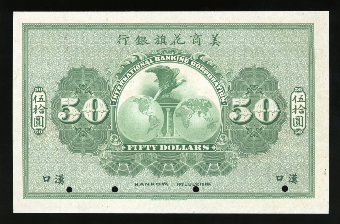  1918年美商花旗银行伍拾圆样票，汉口地名，编号00000，美钞版，UNC，亮丽的大型钞票