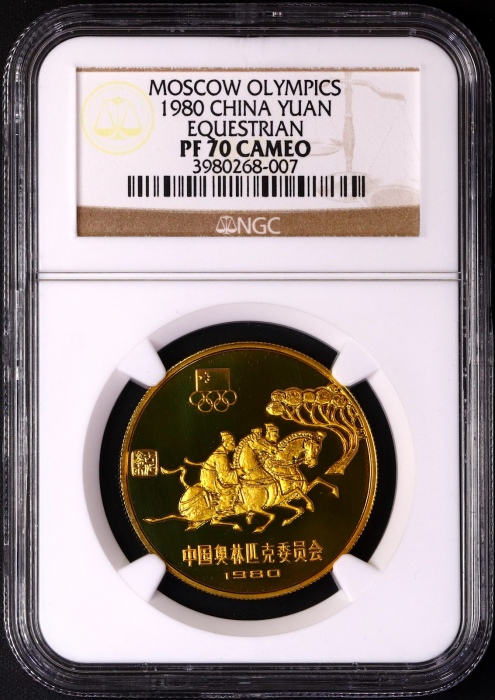  1980年中奥铜币-马术 NGC PF70CA（老标）