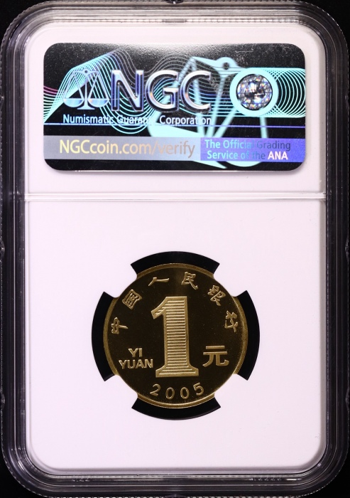  2005年乙酉(鸡)年生肖纪念1元精制 NGC PF 69