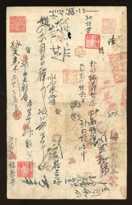  咸丰四年户部官票伍两，图字第一万七百九十三号，直式，VF品相，保存完好，上半中央部分有常见之细孔，稀品