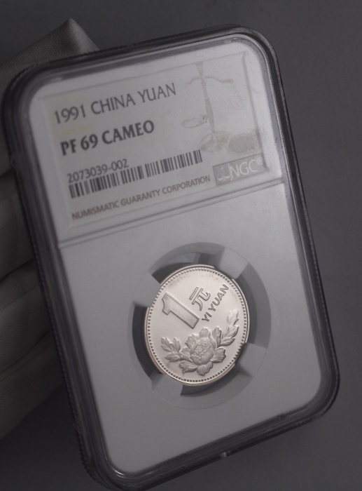  1991年中华人民共和国流通硬币1元精制 NGC PF 69