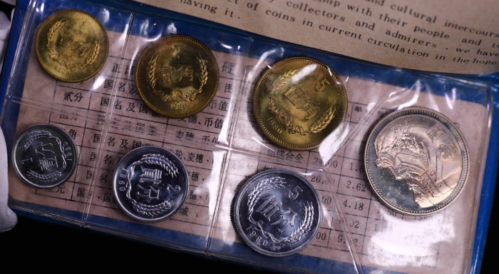  1980年中华人民共和国流通硬币普制套装 完未流通