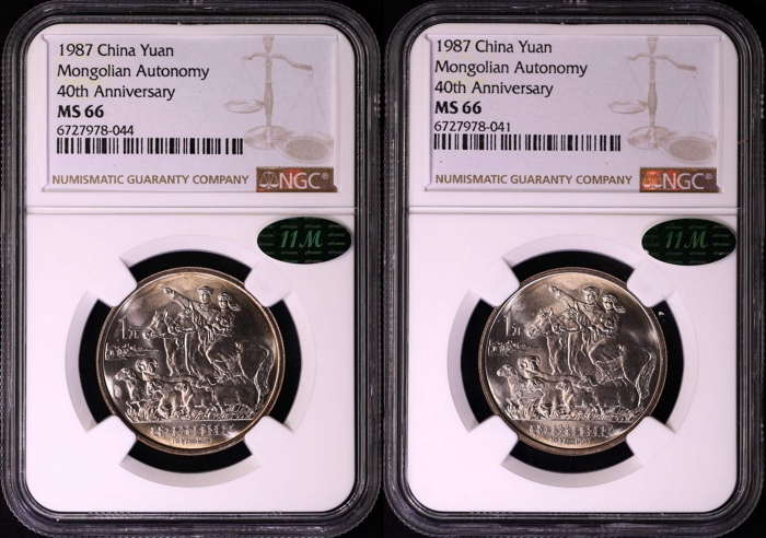  1987年内蒙古普制币2枚 NGC MS66（11M绿标）
