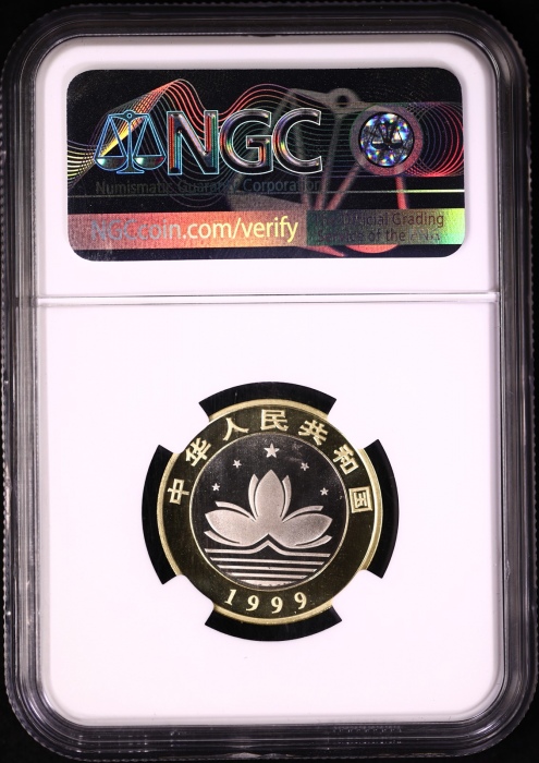  1999年庆祝中华人民共和国澳门特别行政区成立10元妈祖阁精制 NGC PF 69