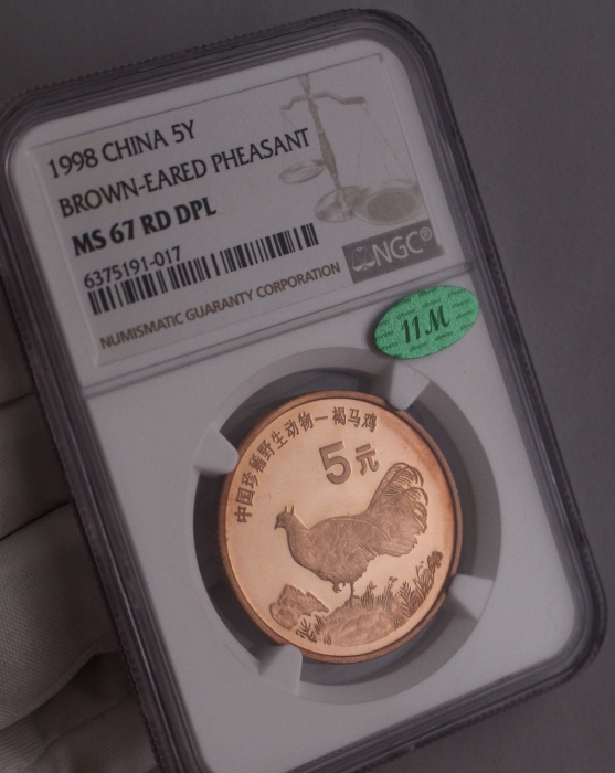  1998年中国珍稀野生动物纪念5元褐马鸡精制 NGC MS 67