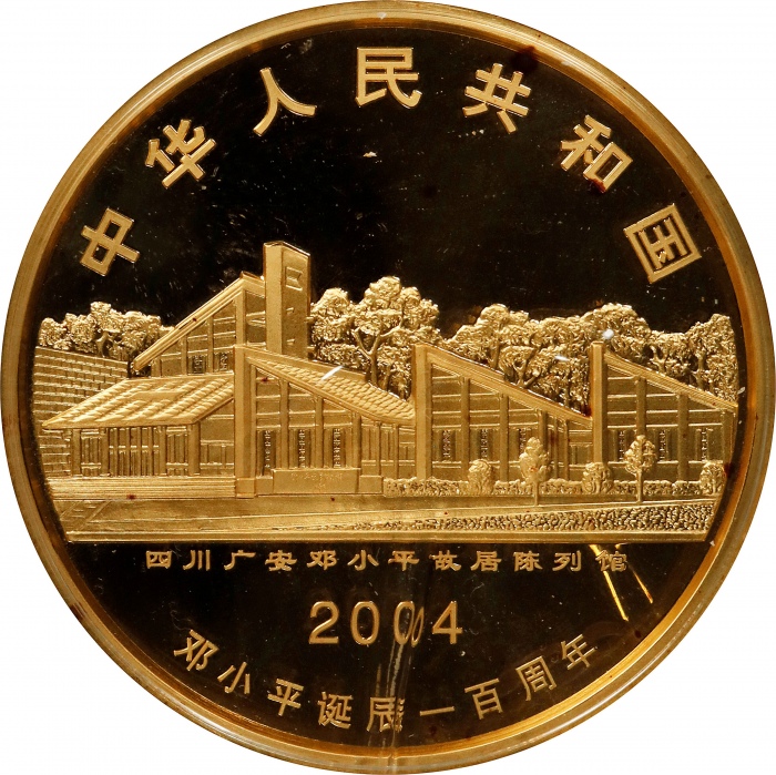  2004年邓小平诞辰一百周年纪念金币5盎司 完未流通 CHINA. Gold 2000 Yuan (5 Ounces), 2004. Shenyang Mint.