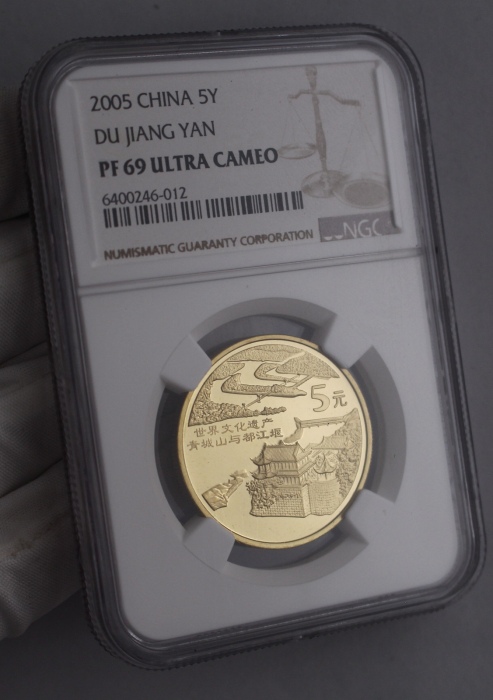  2005年世界文化遗产纪念5元青城山与都江堰精制 NGC PF 69