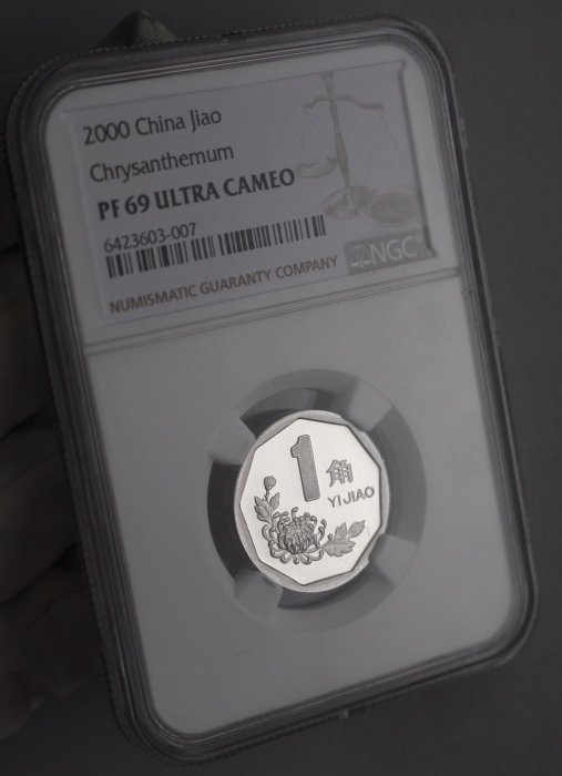  2000年中华人民共和国流通硬币1角精制 NGC PF 69