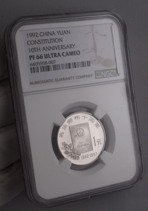  1992年宪法颁布十周年纪念1元精制 NGC PF 66