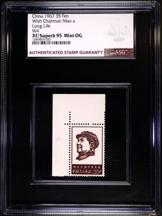  1967年W4-万寿无疆 35分 ASG XF95 Mint OG（带边纸）