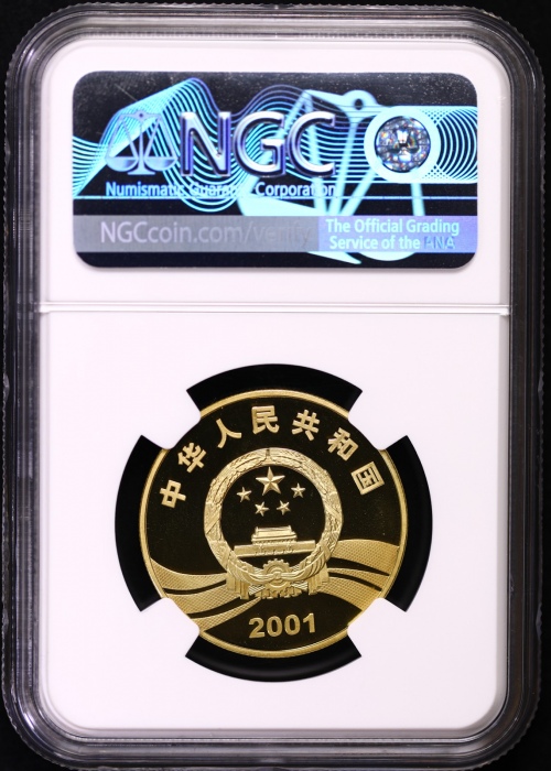  2001年辛亥革命90周年纪念5元精制 NGC PF 69