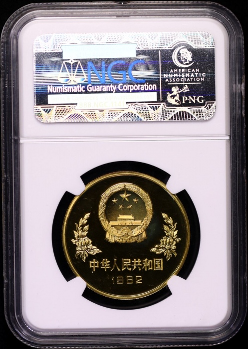  1982年铜足球 NGC PF69CA（老标 11M绿标）