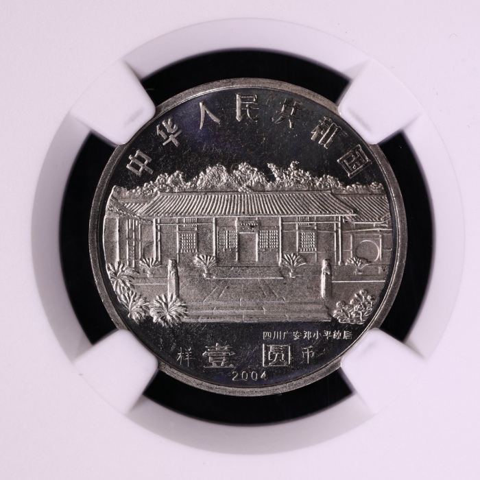  2004年邓小平诞辰100周年纪念壹圆样币 NGC MS 66