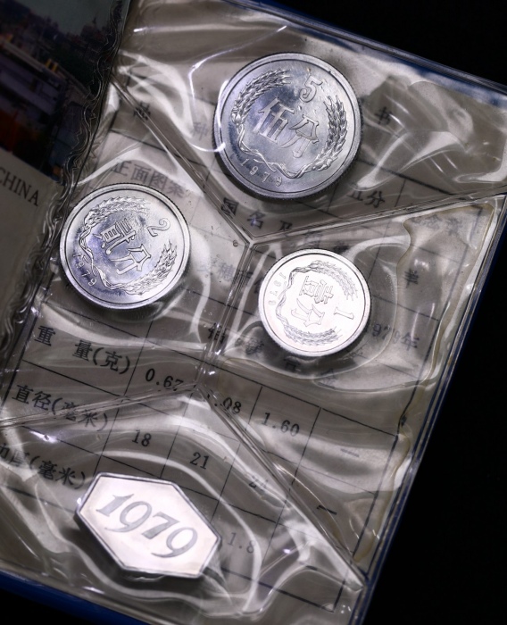  1979年套装流通硬币