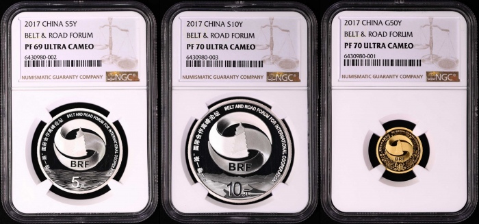  2017年“一带一路”国际合作高峰论坛金银币  NGC PF70UC /70UC/69UC